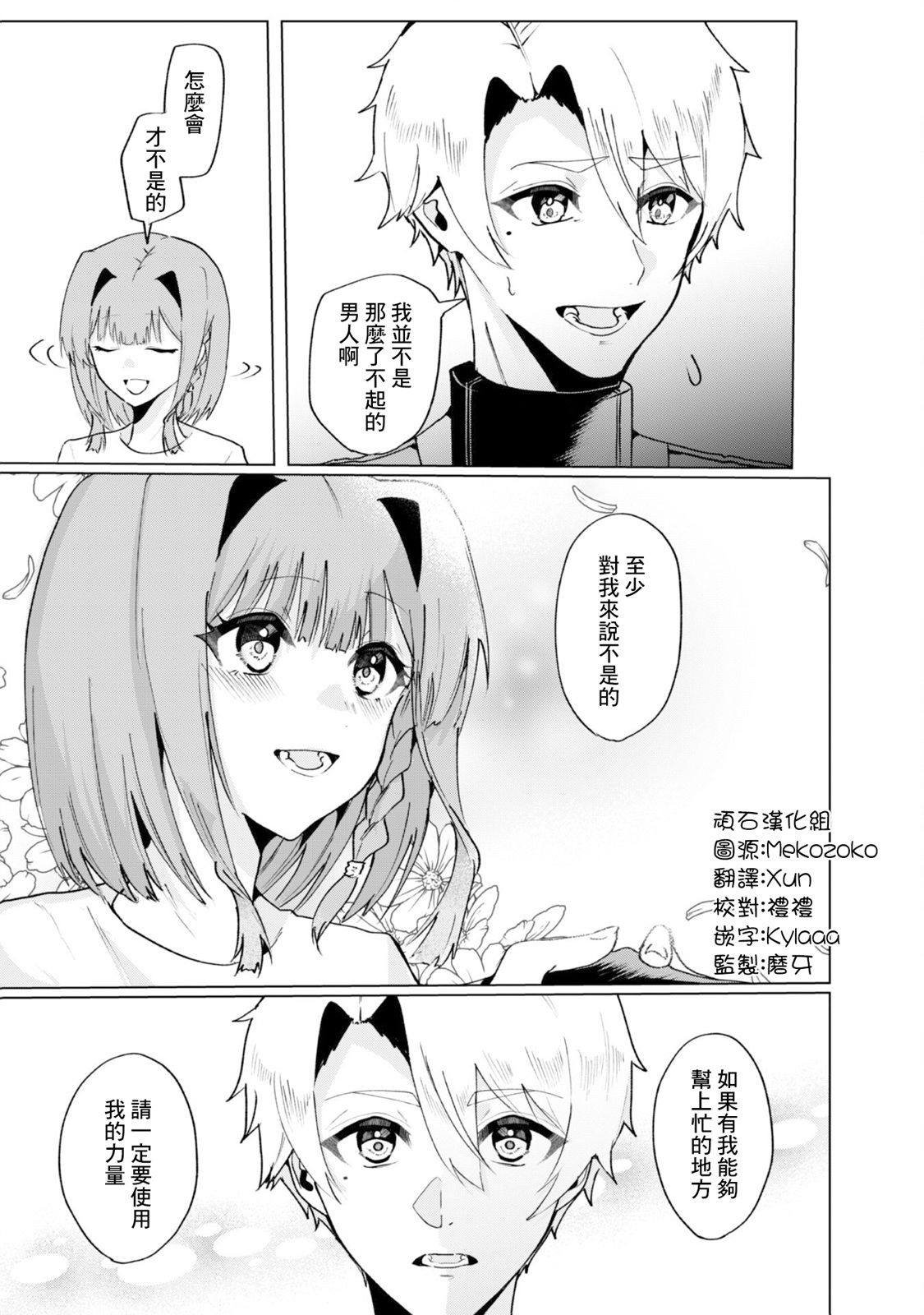 第3.2话