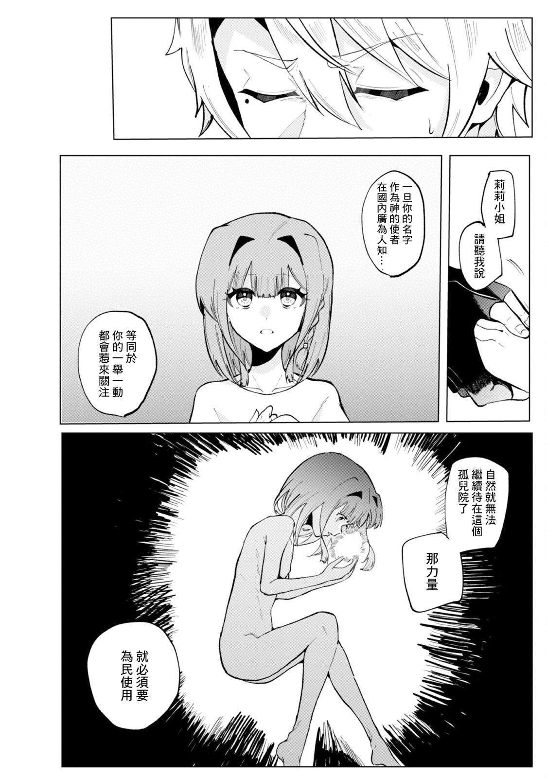第3.2话