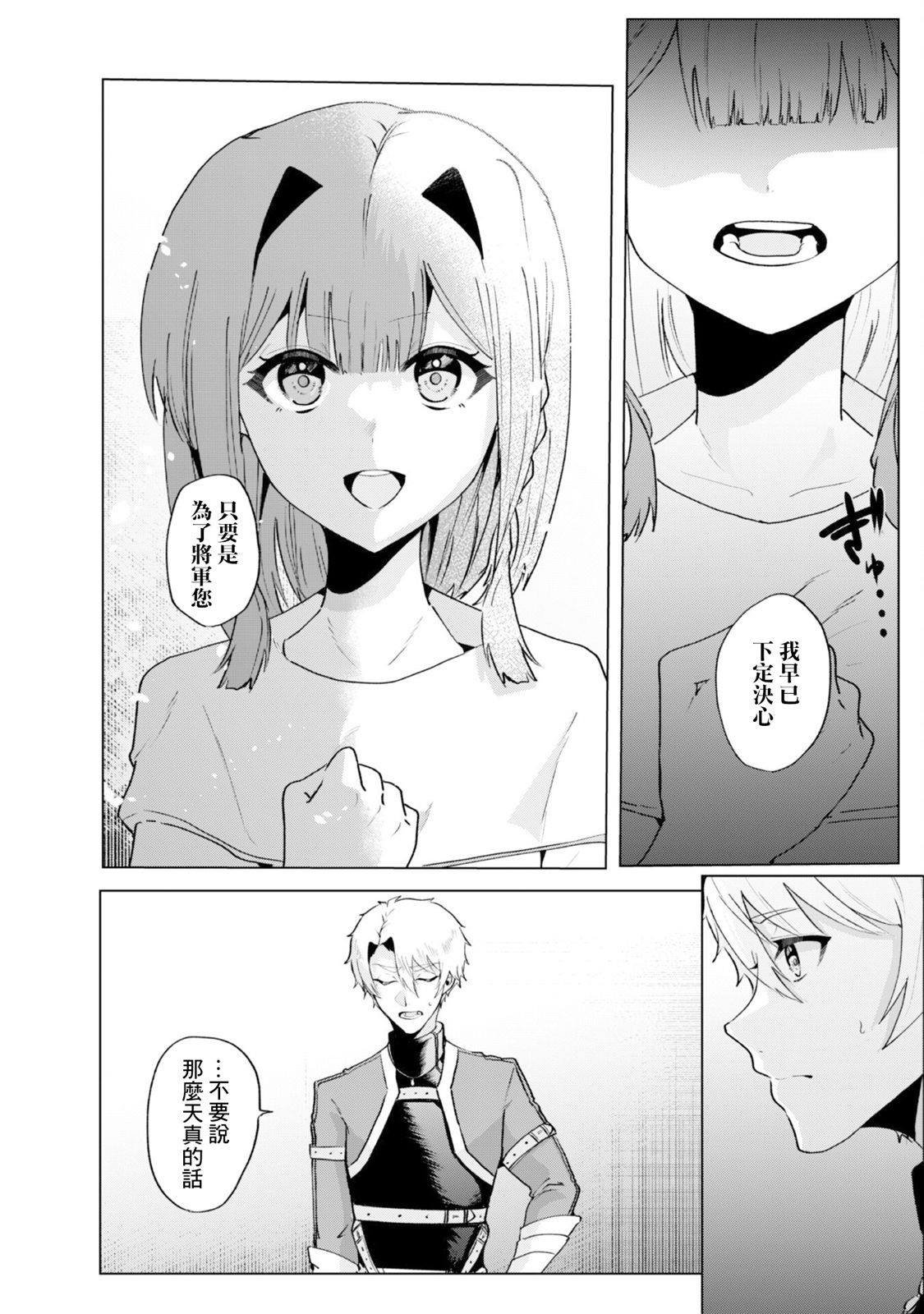 第3.2话