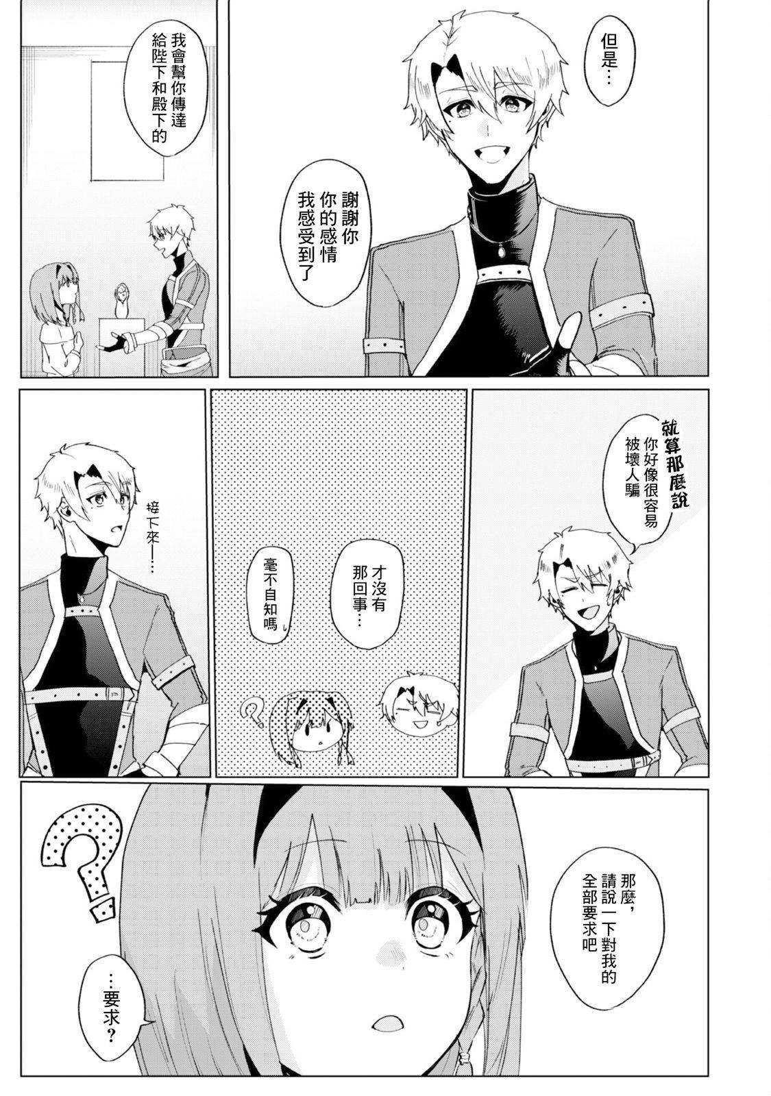 第3.2话