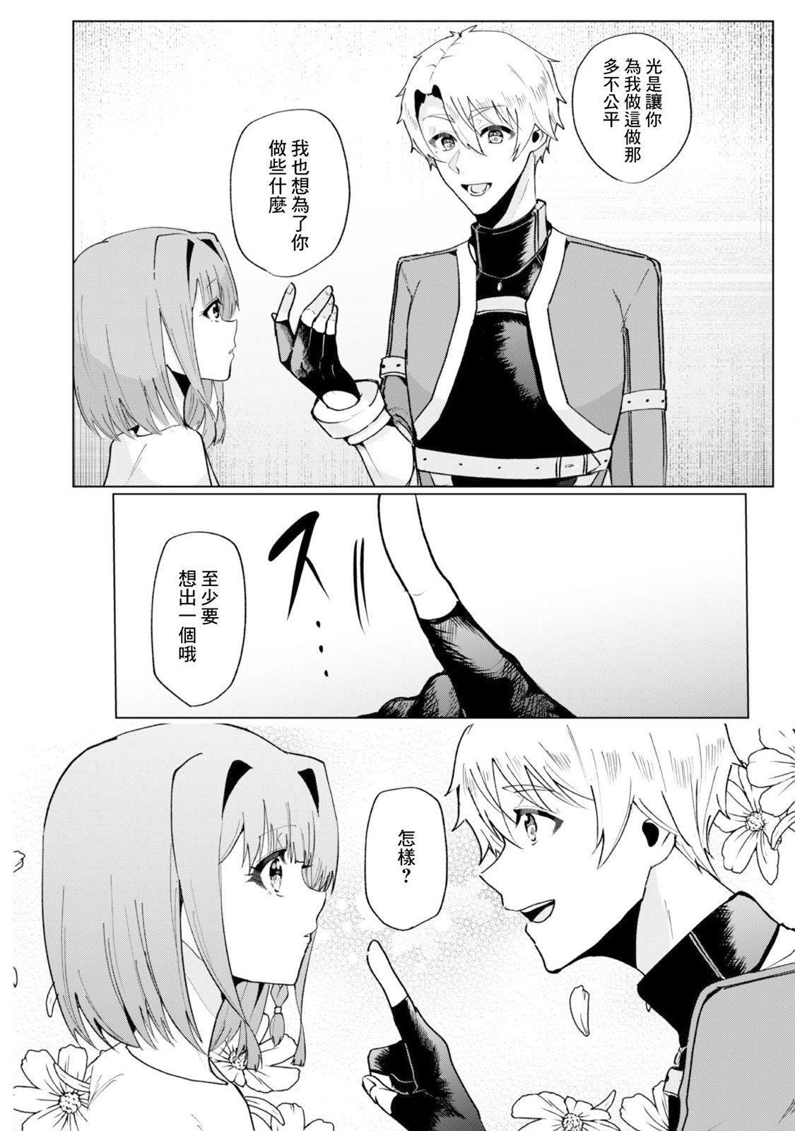 第3.2话
