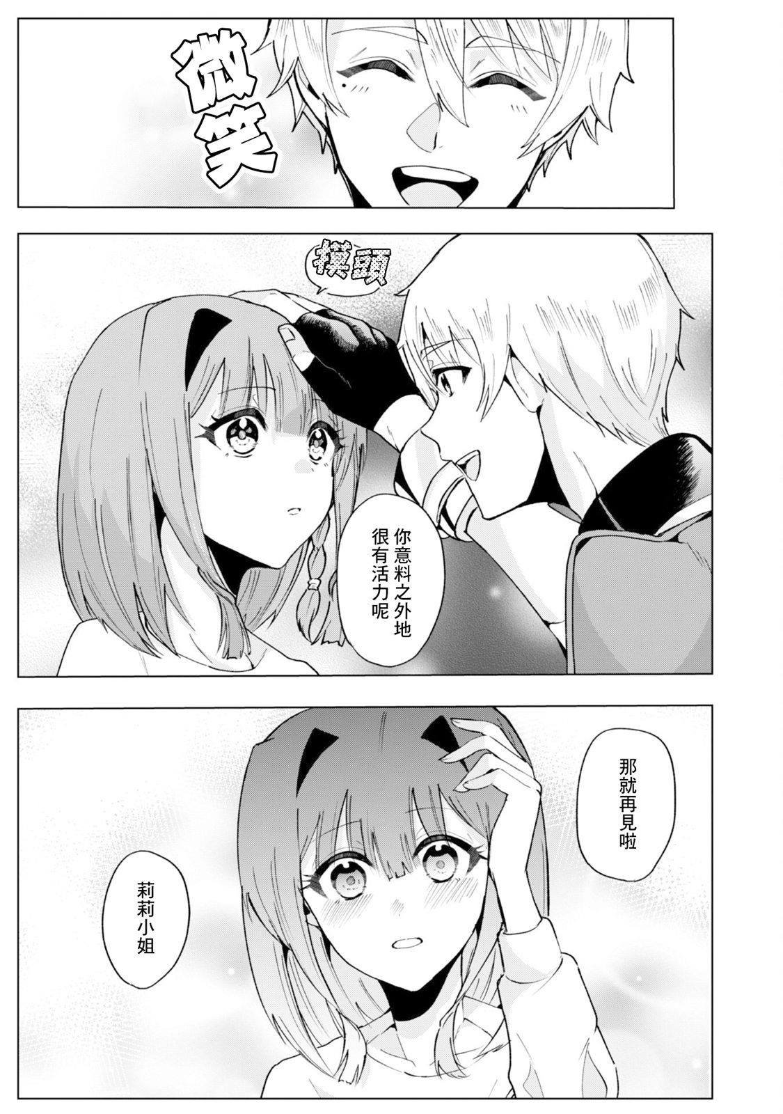 第3.2话