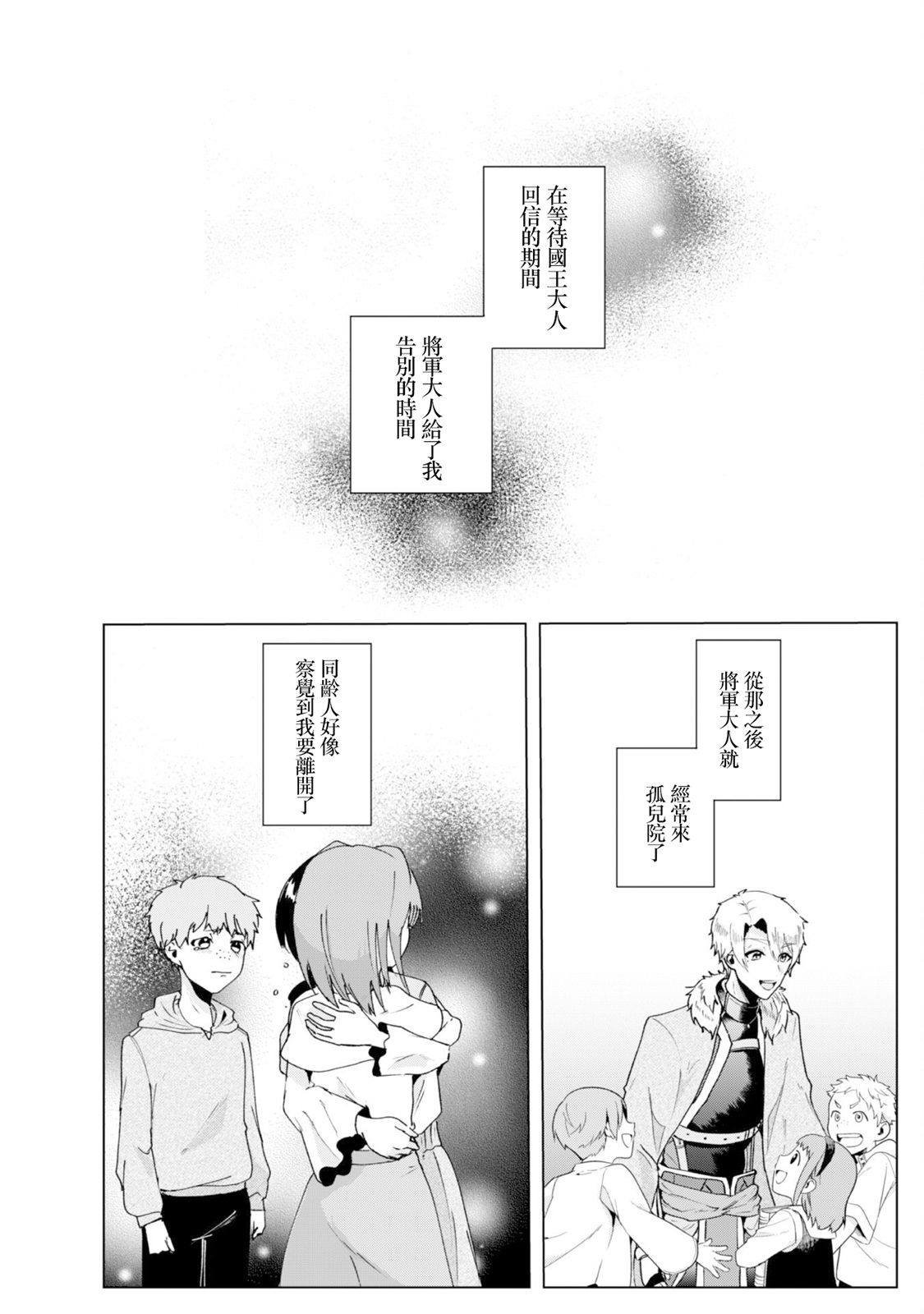 第3.2话
