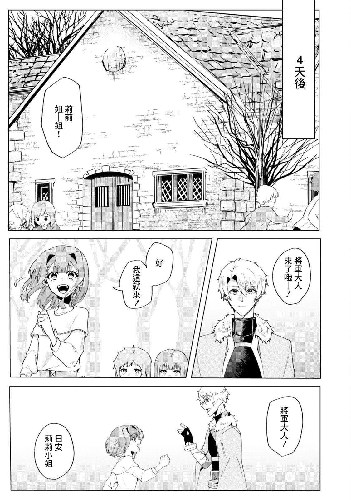 第3.2话