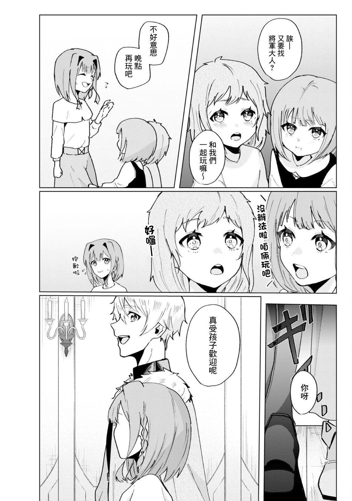 第3.2话