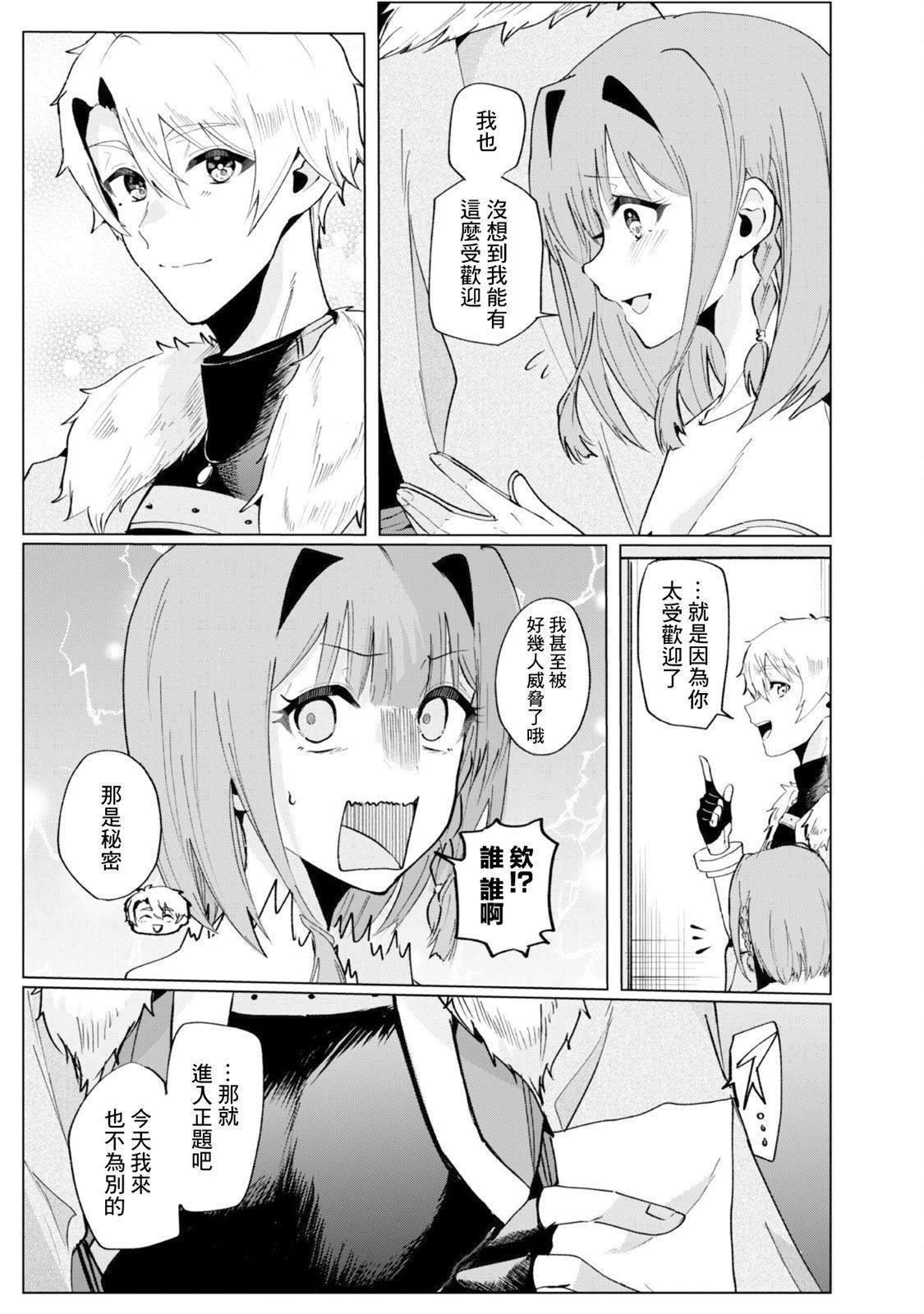第3.2话