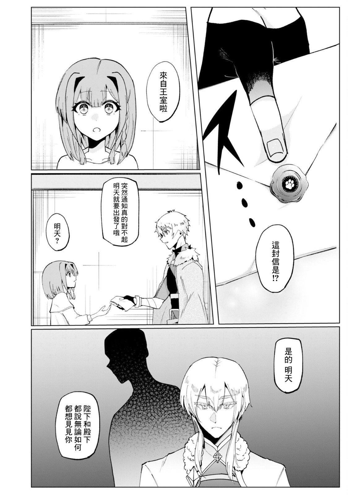 第3.2话