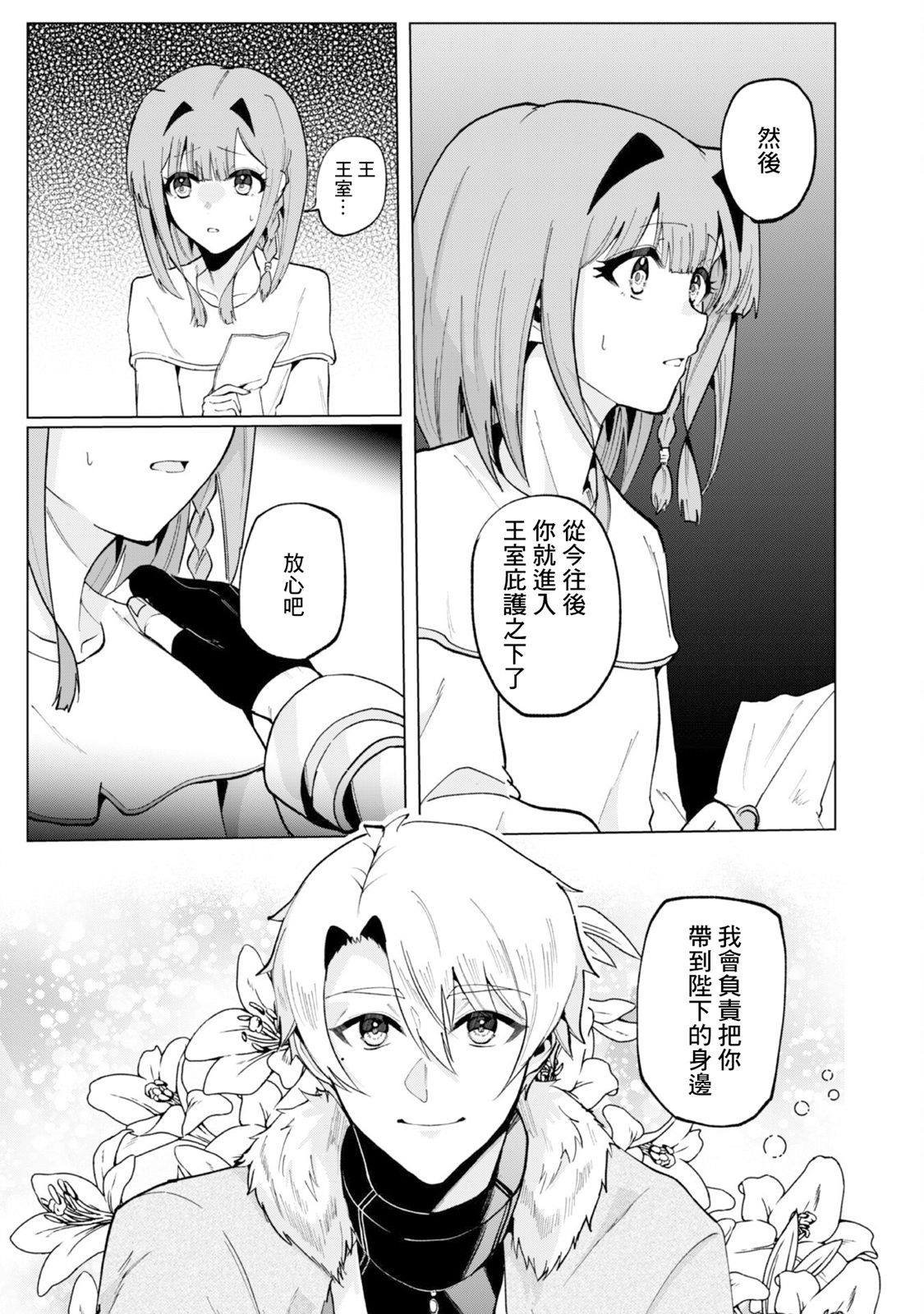 第3.2话