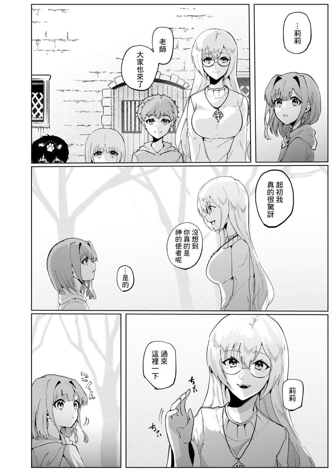 第3.3话