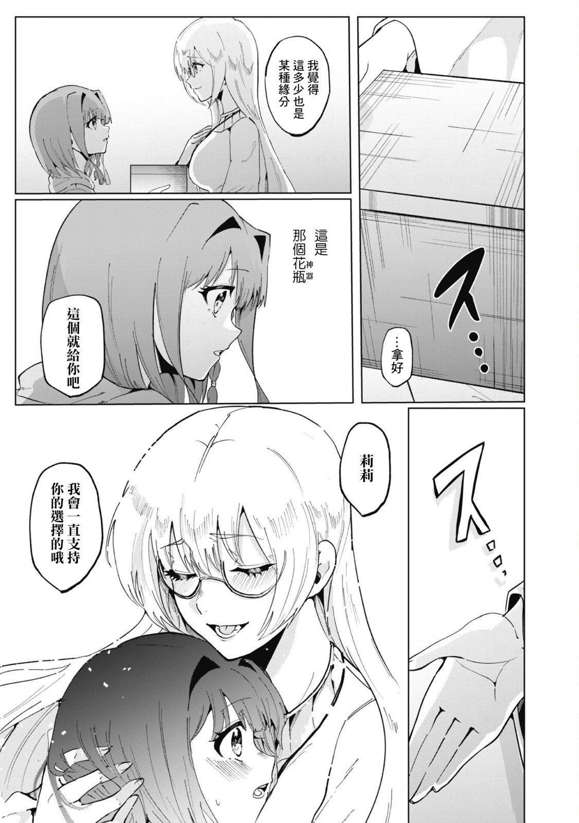 第3.3话
