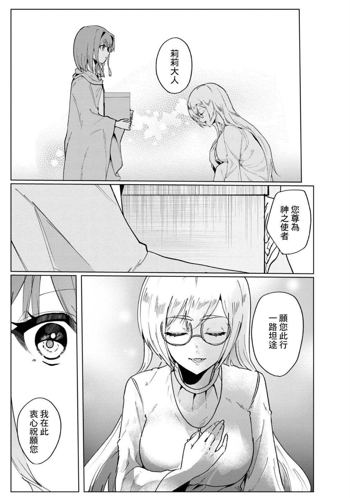 第3.3话