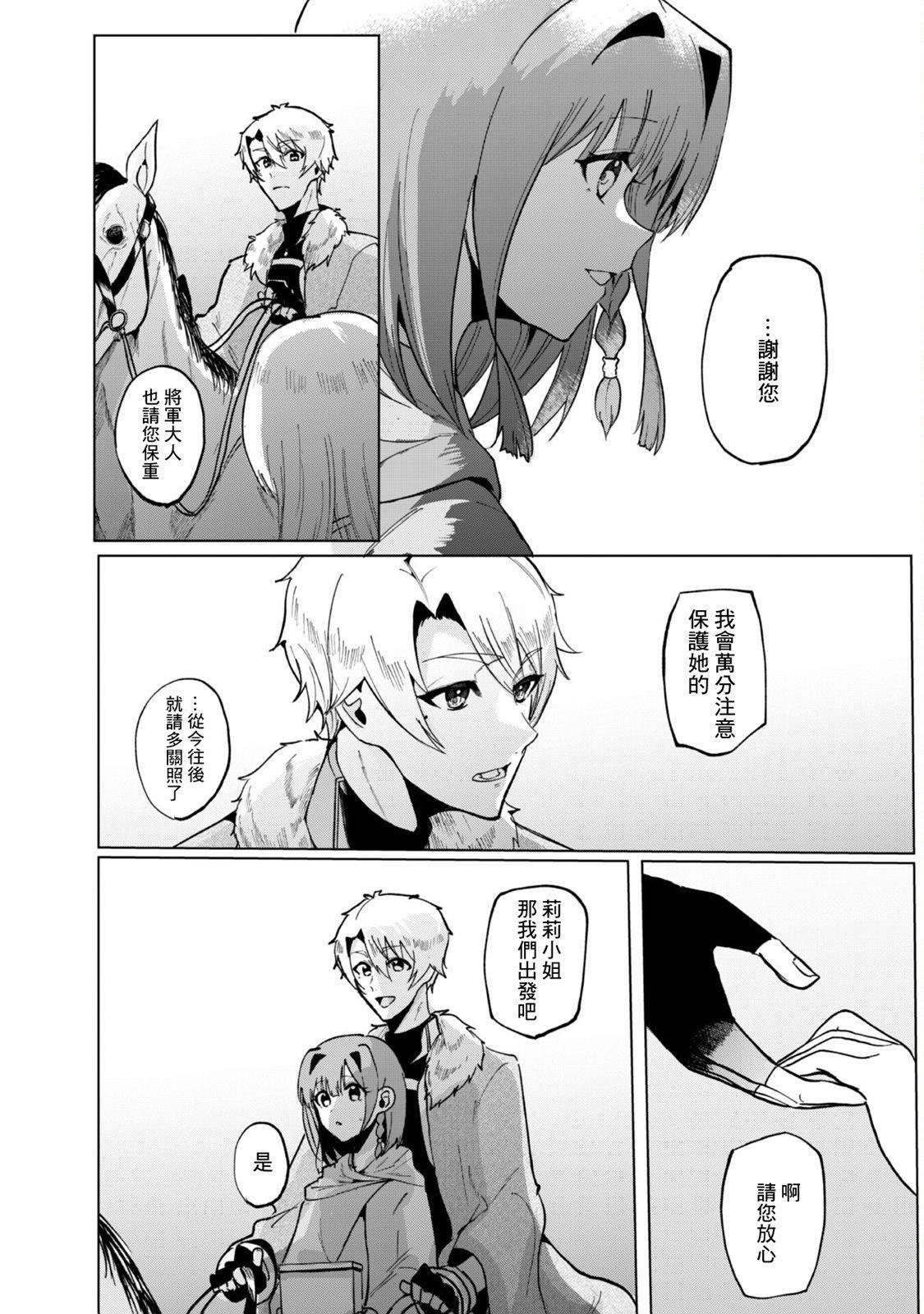 第3.3话