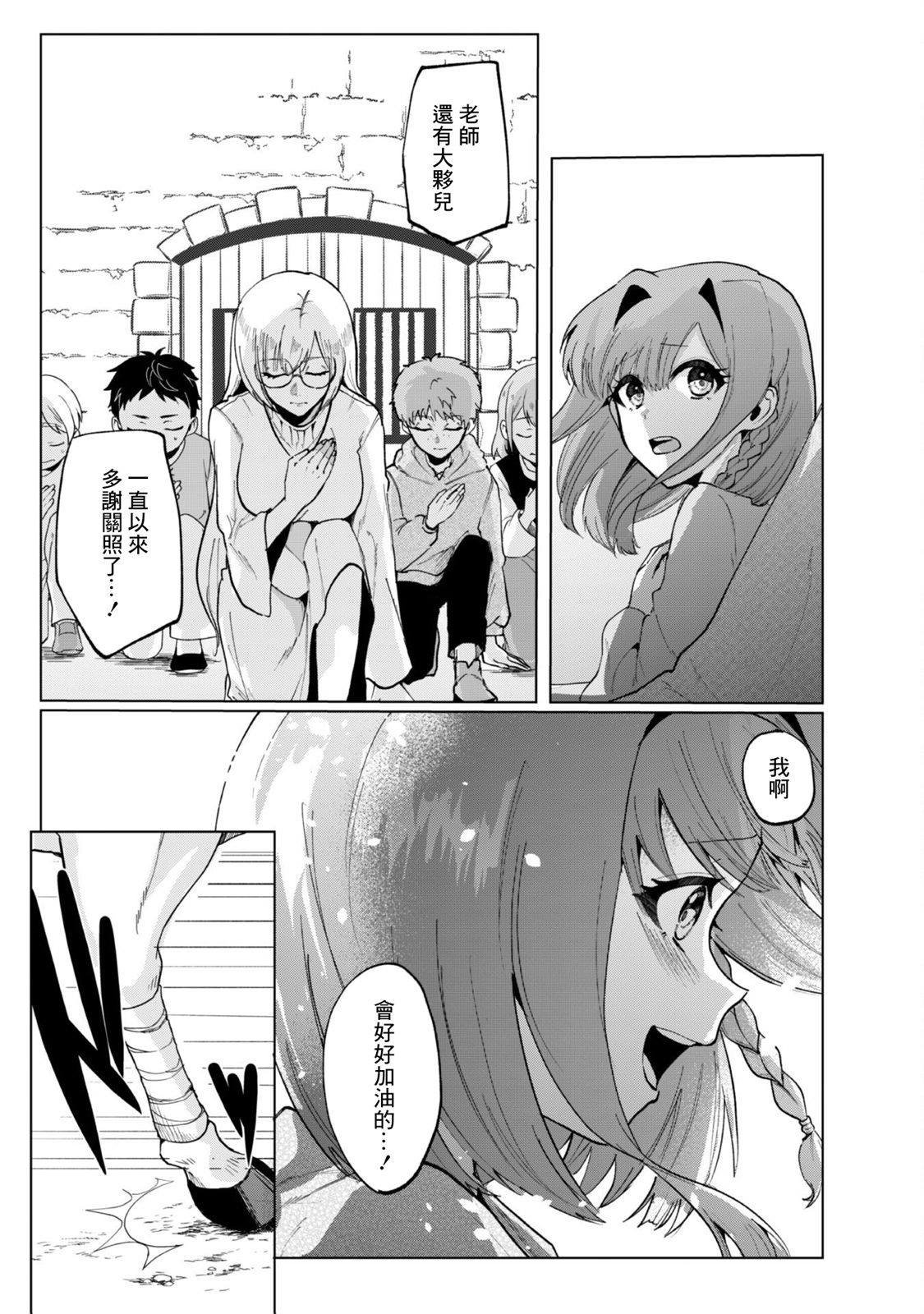 第3.3话