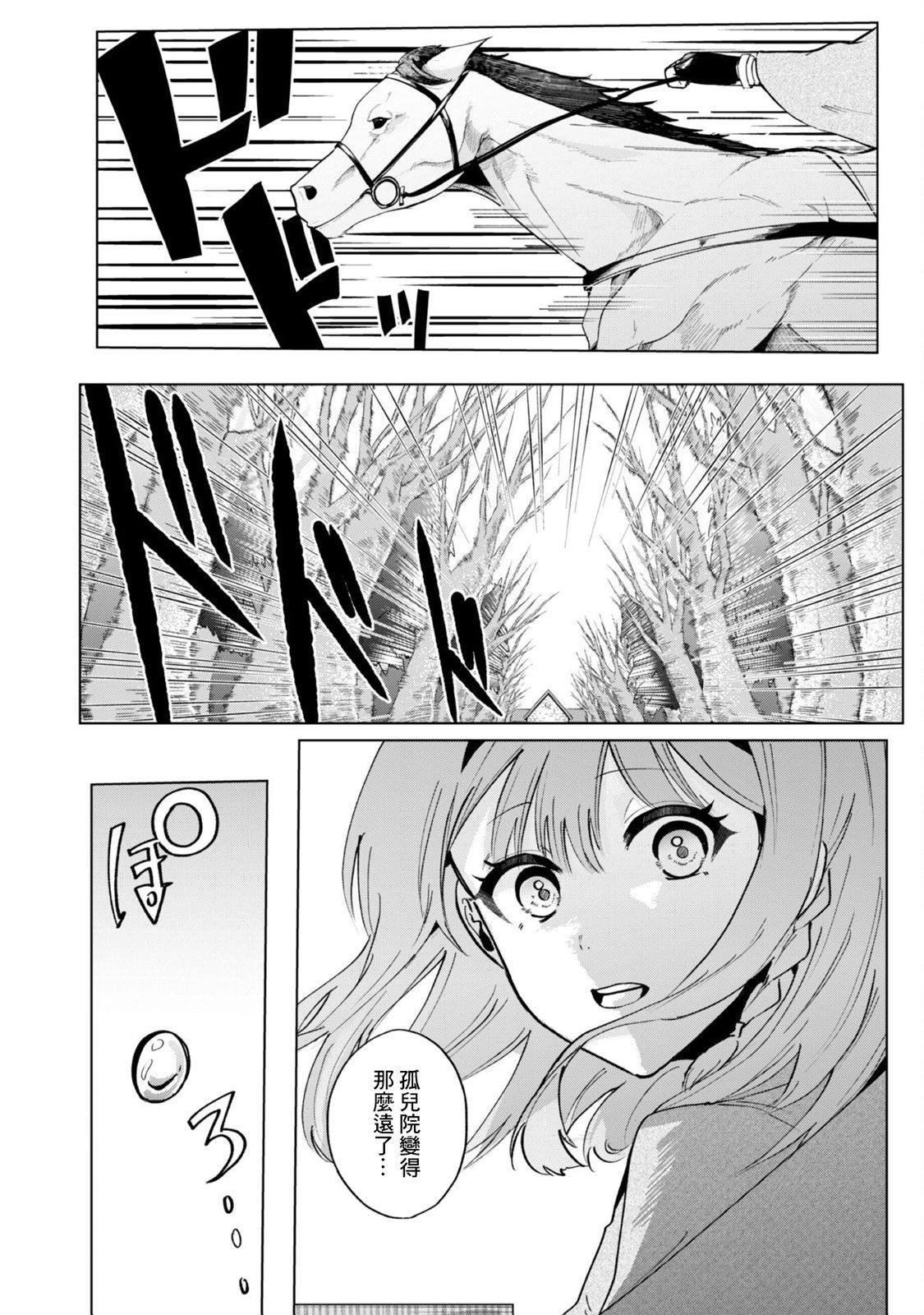 第3.3话