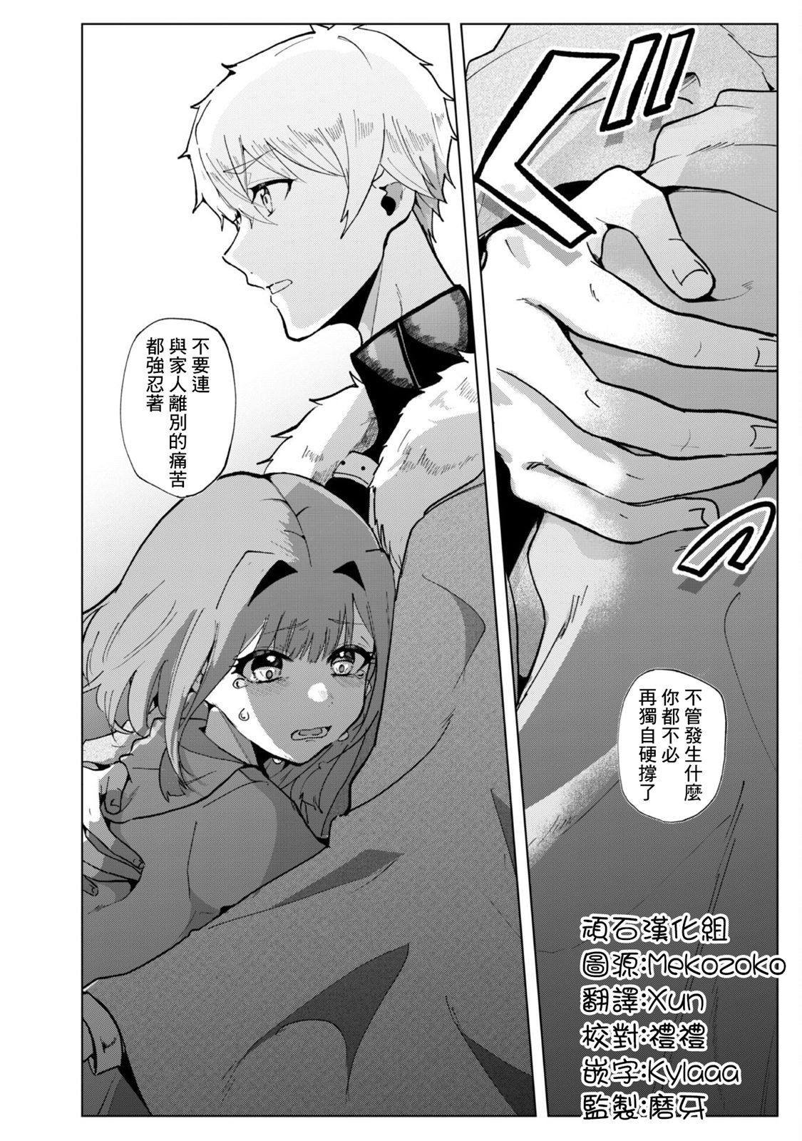 第3.3话