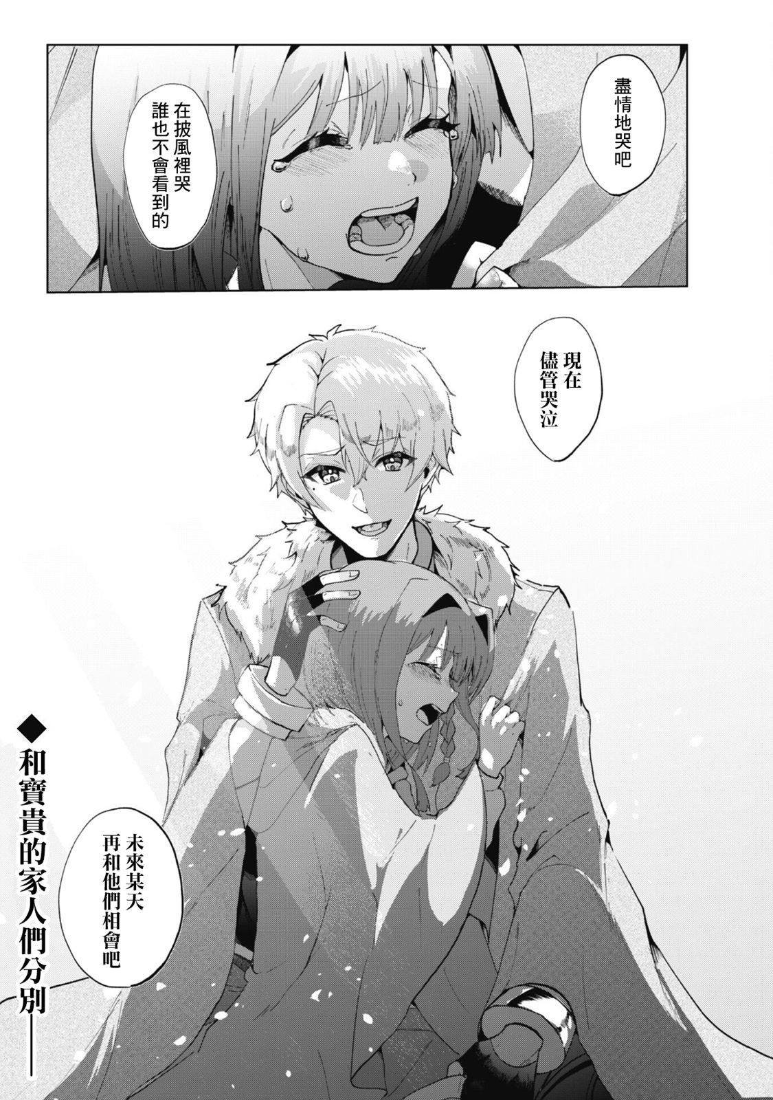 第3.3话