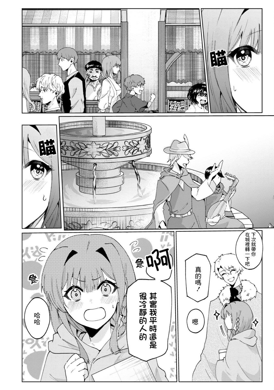 第4.1话