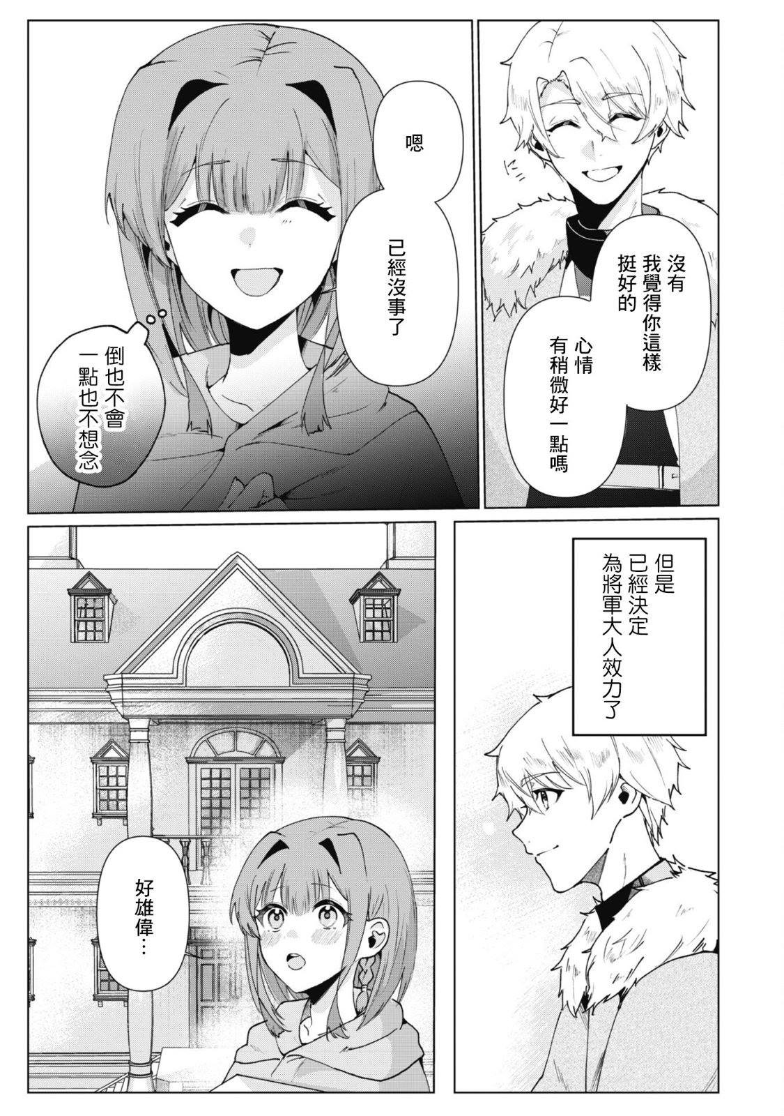第4.1话