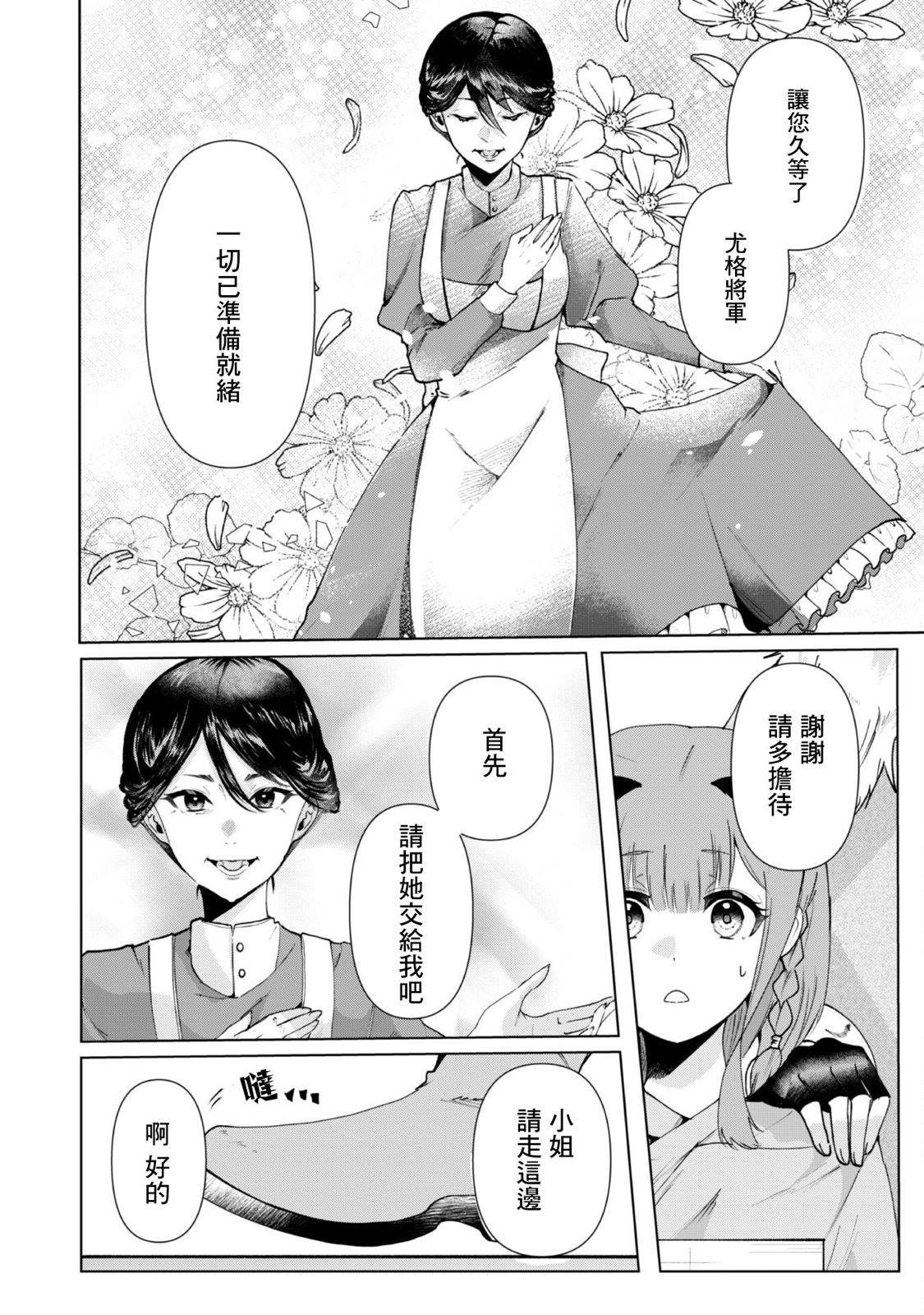 第4.1话