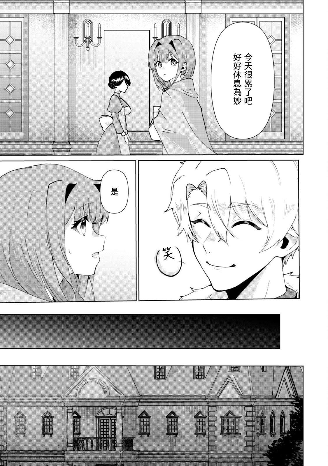 第4.1话