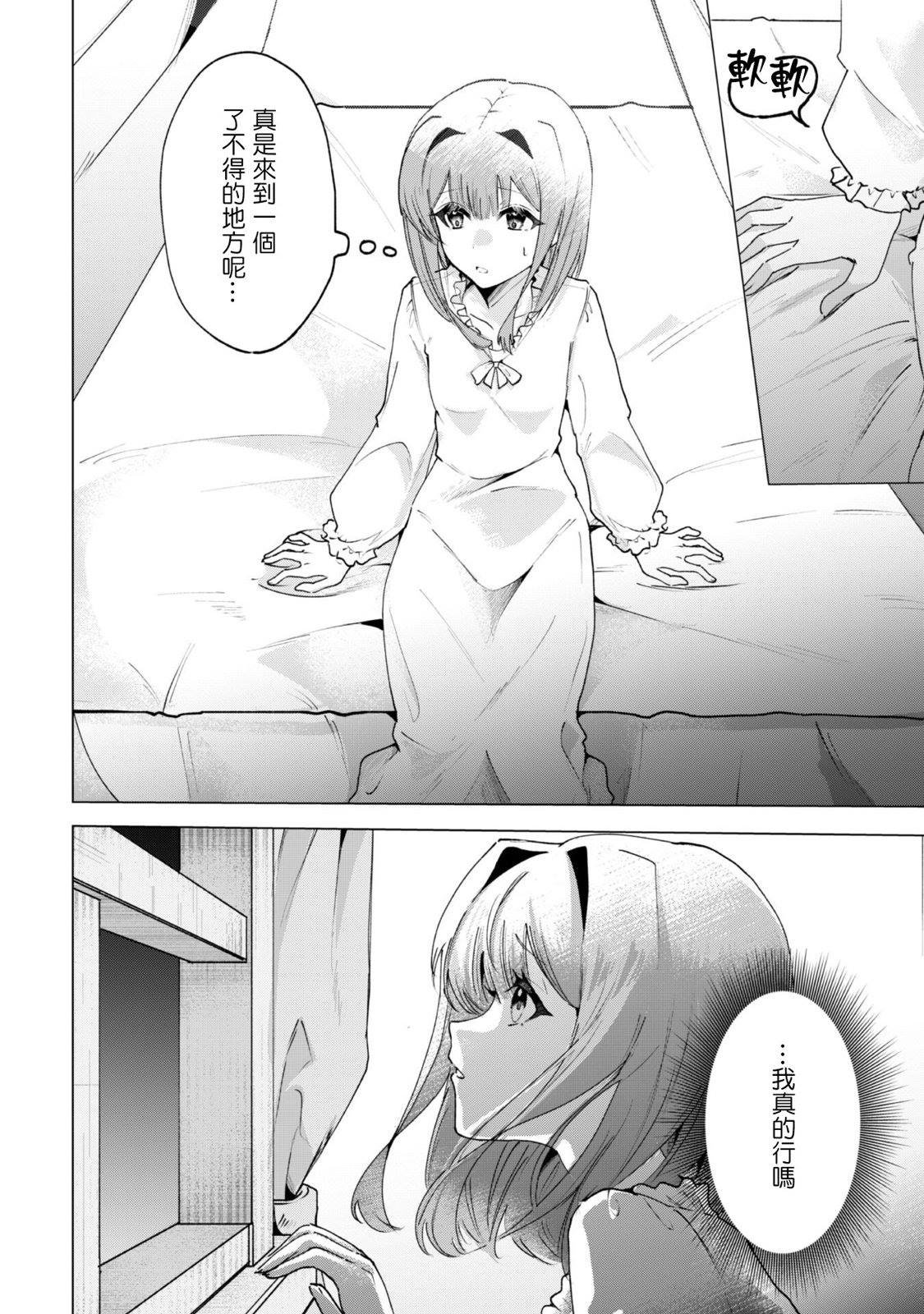 第4.1话