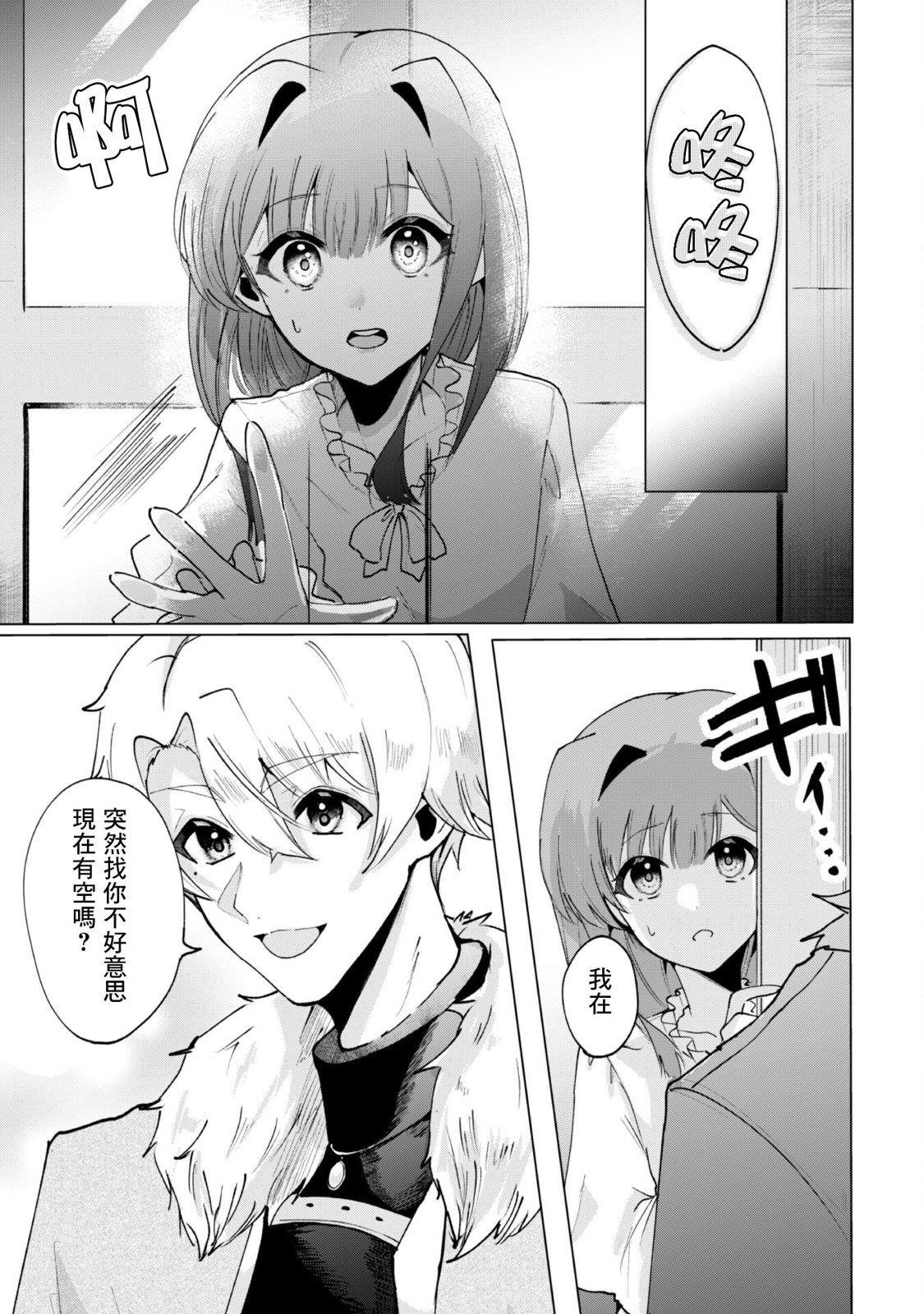 第4.1话