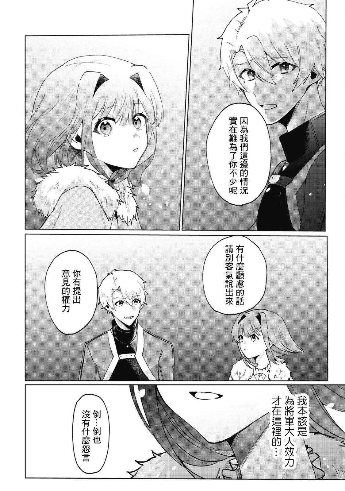 第4.1话
