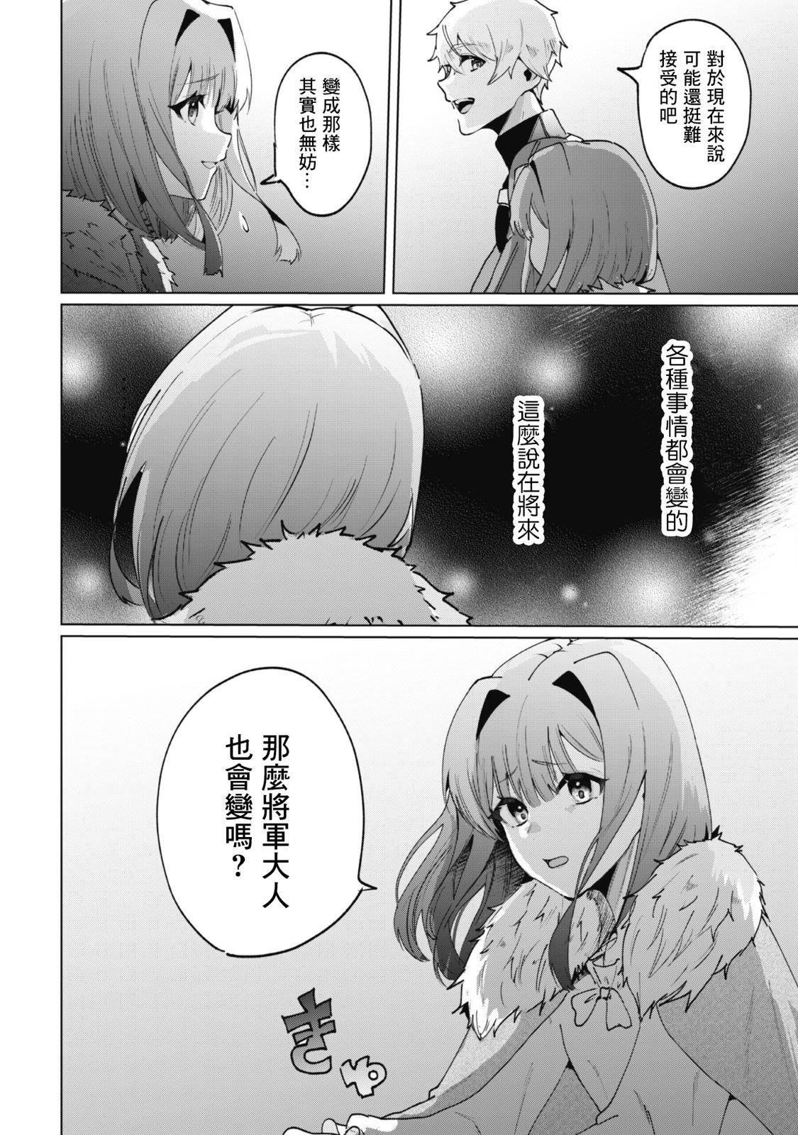 第4.1话