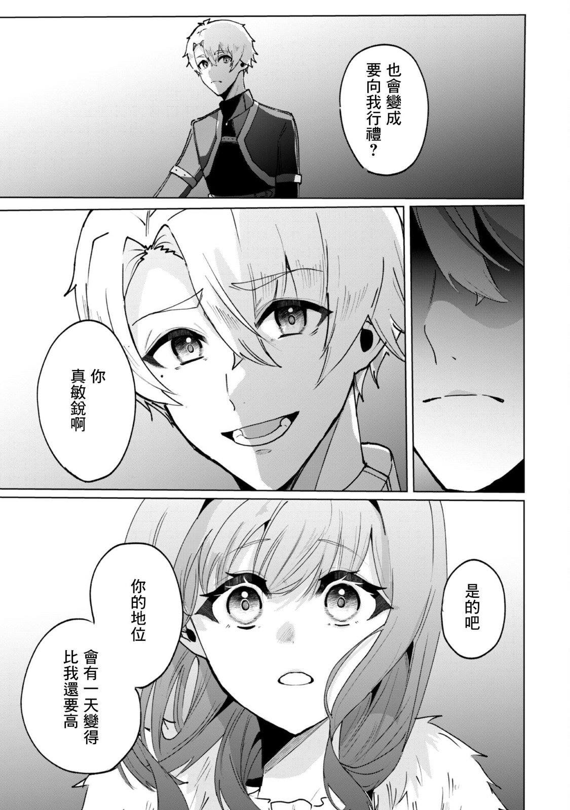 第4.1话