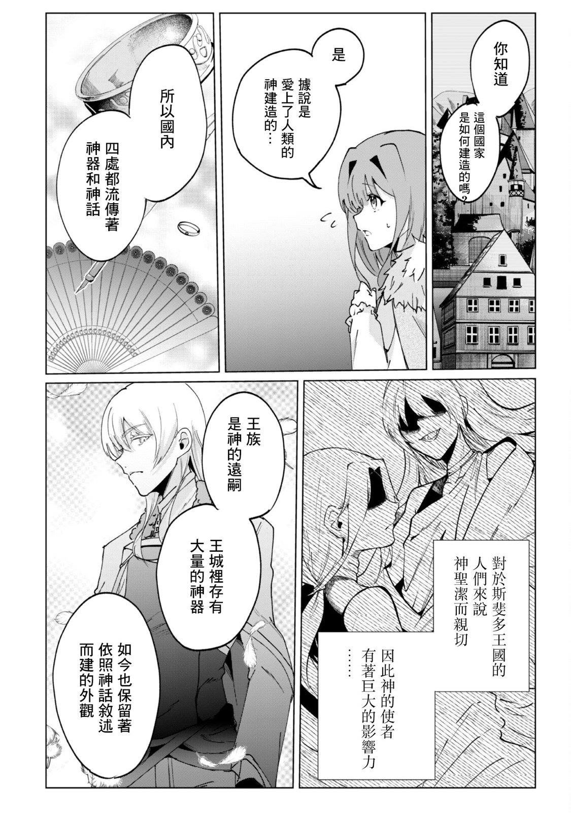 第4.1话