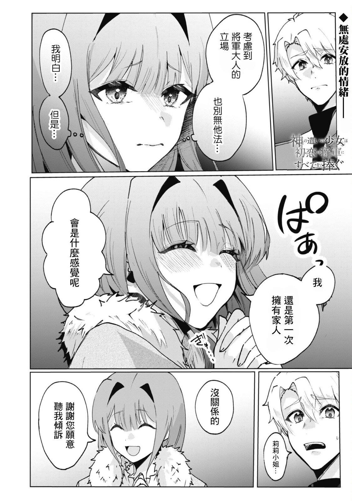 第4.2话