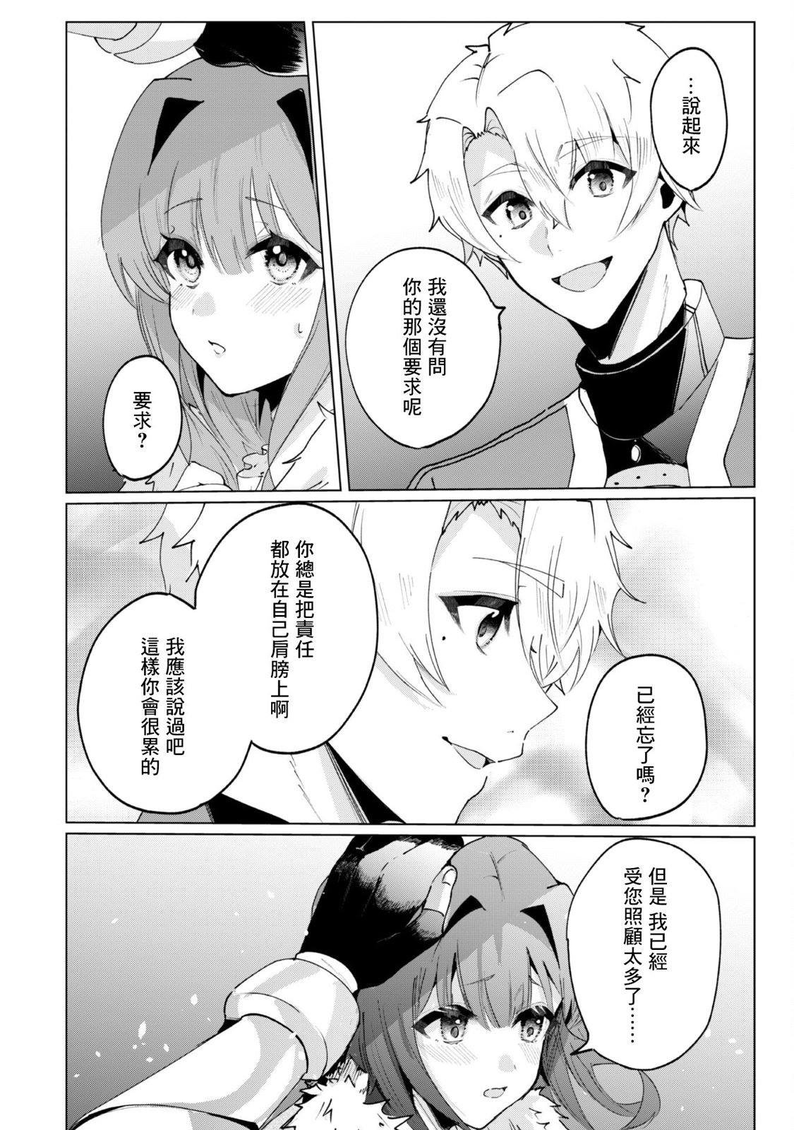 第4.2话