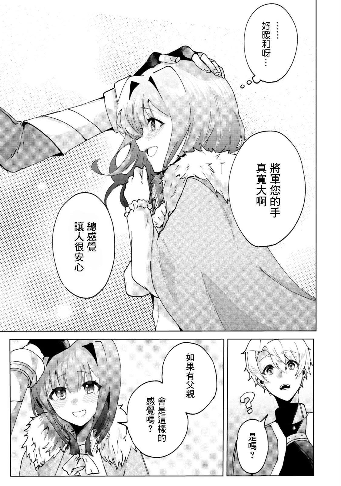 第4.2话