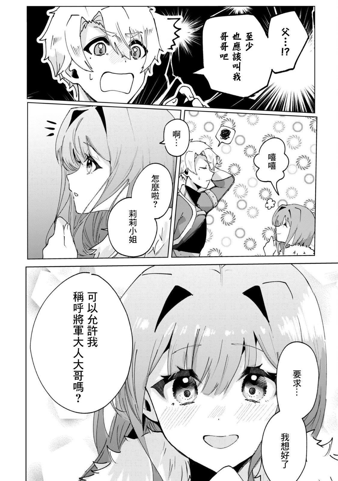 第4.2话