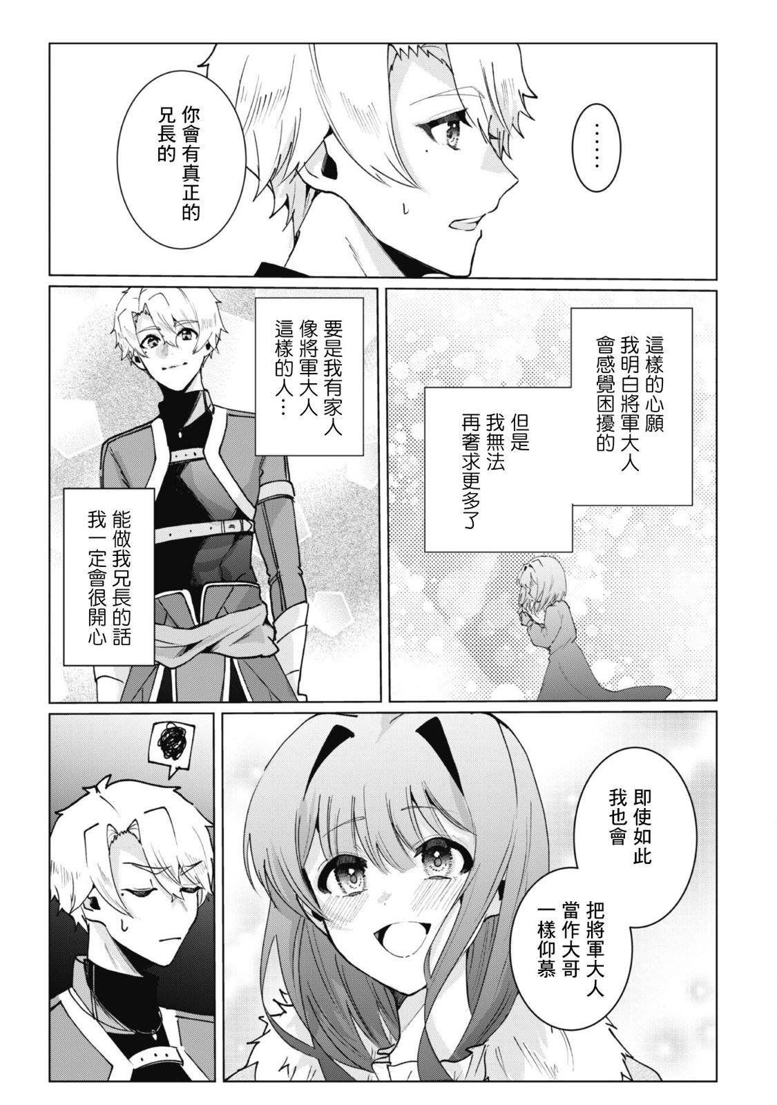 第4.2话