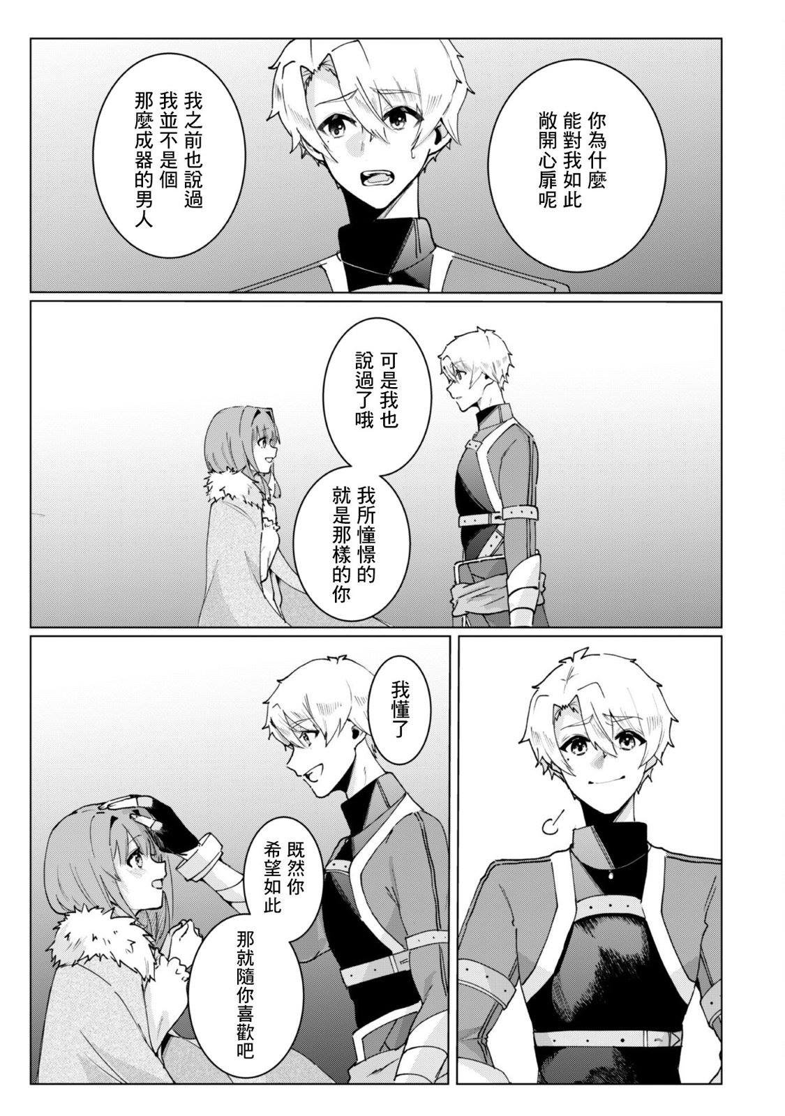 第4.2话