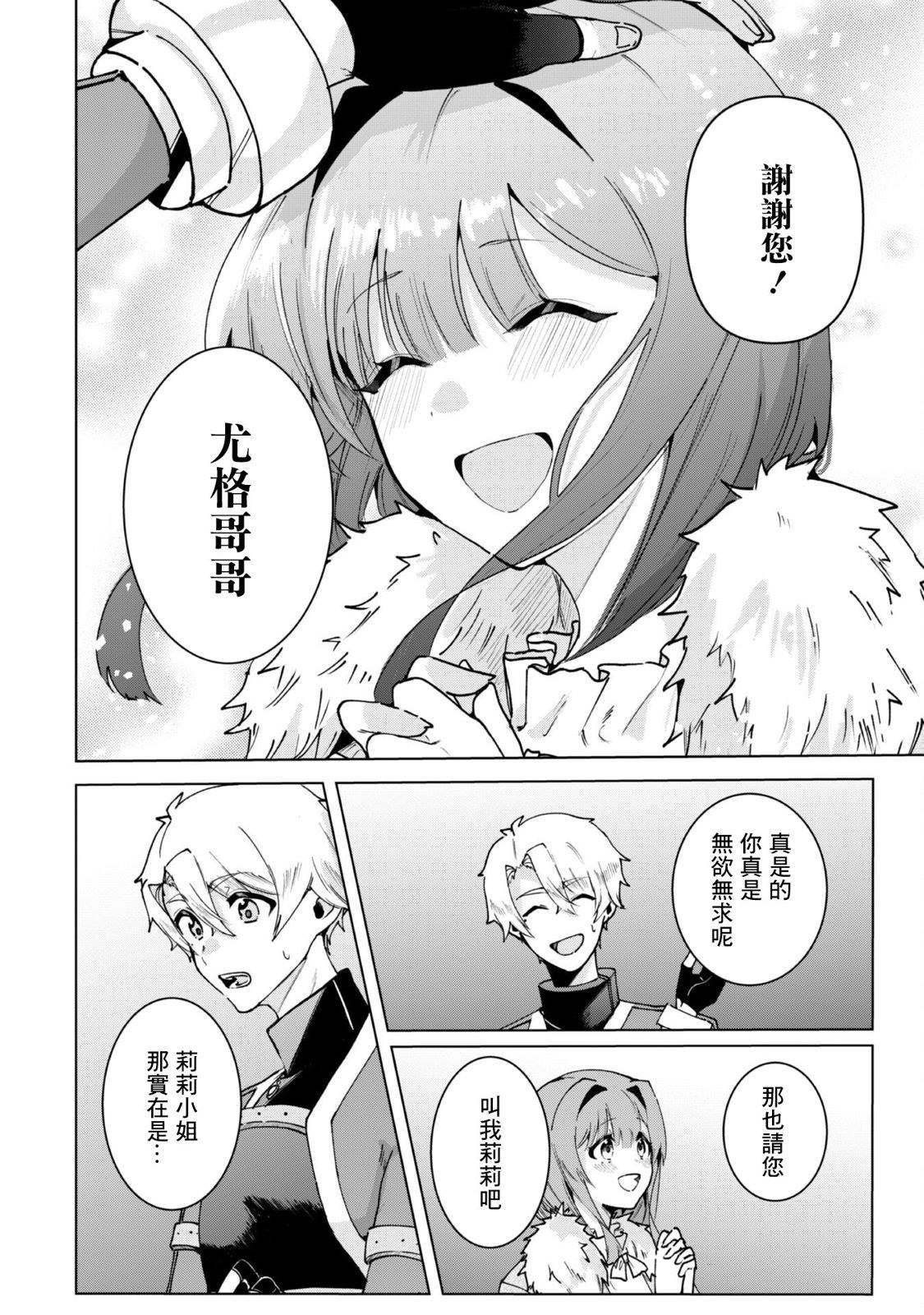 第4.2话