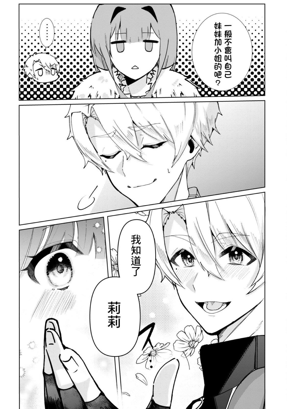 第4.2话