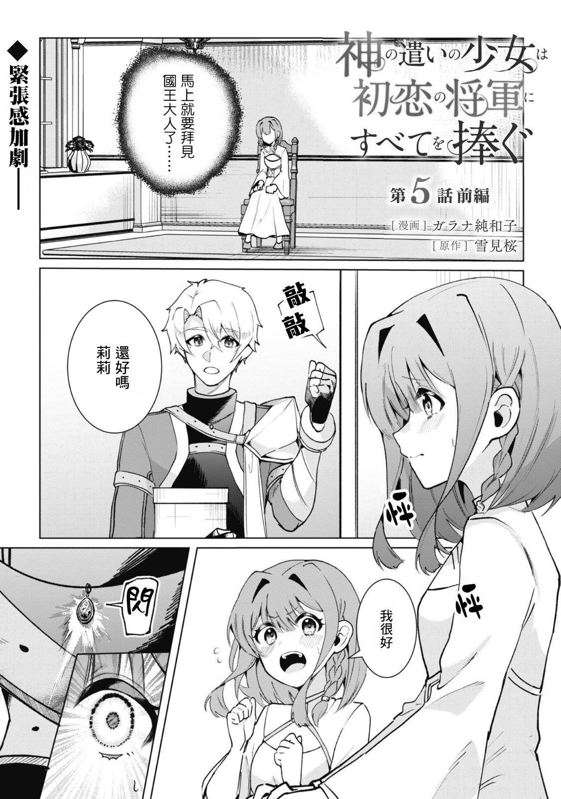第5.1话