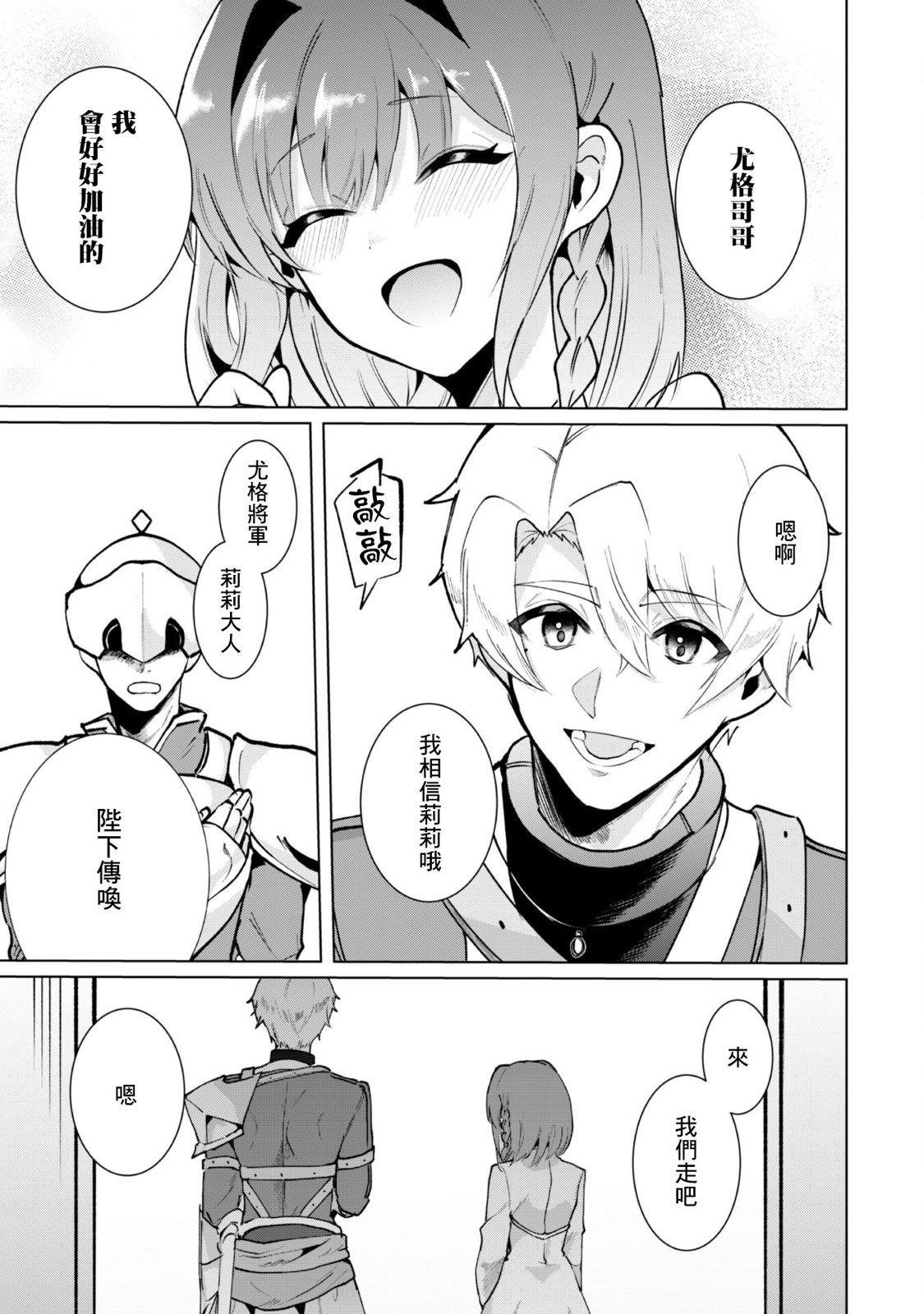 第5.1话