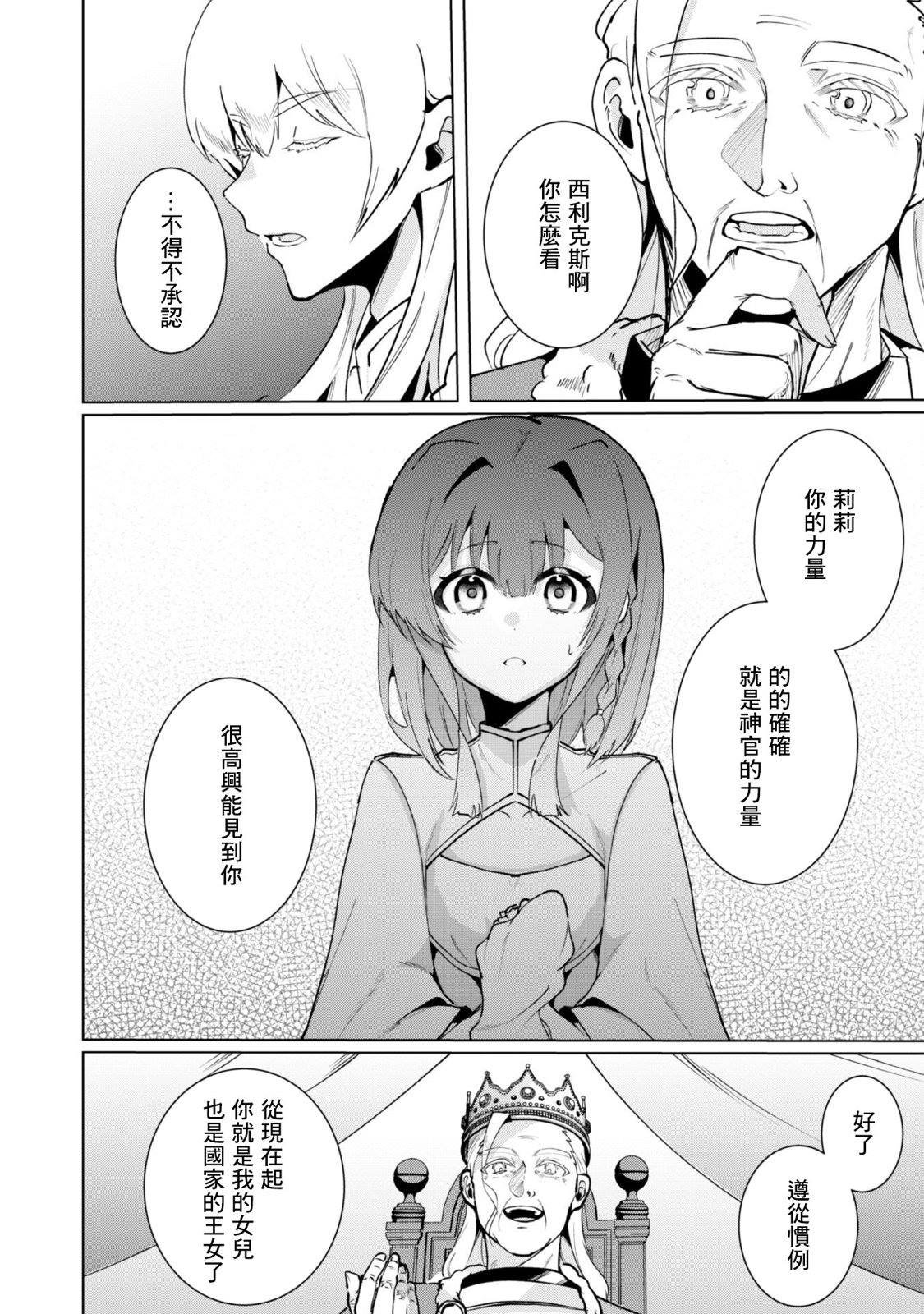 第5.1话