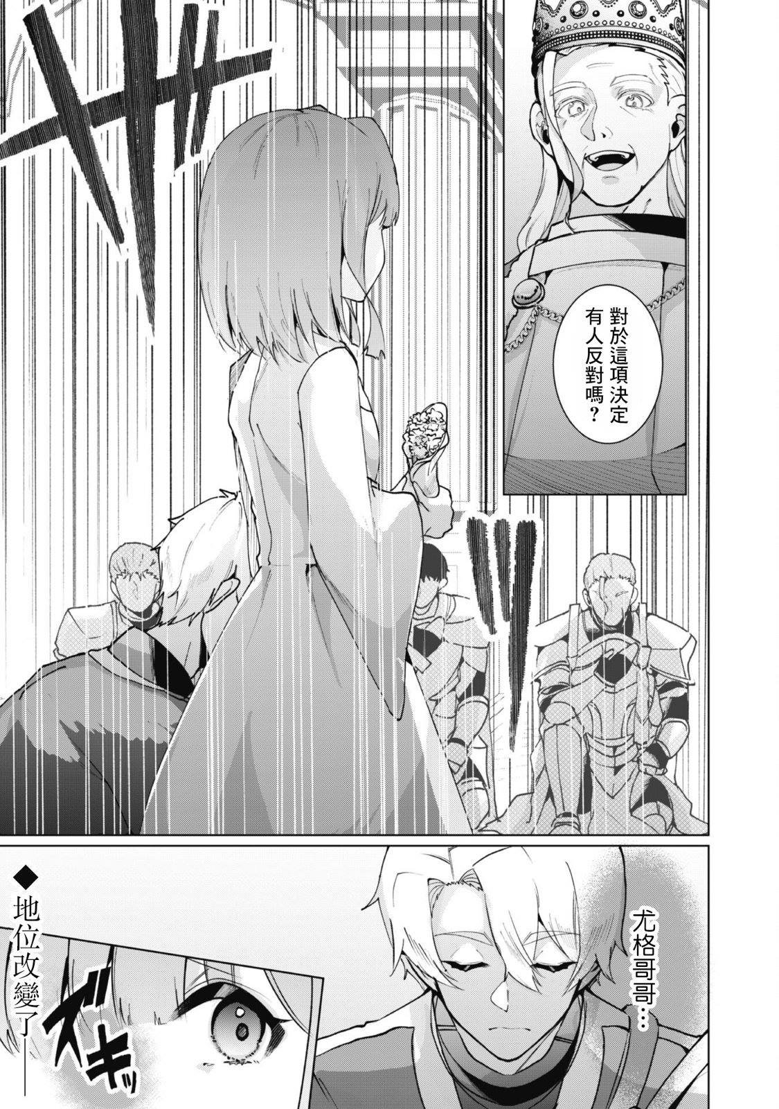 第5.1话