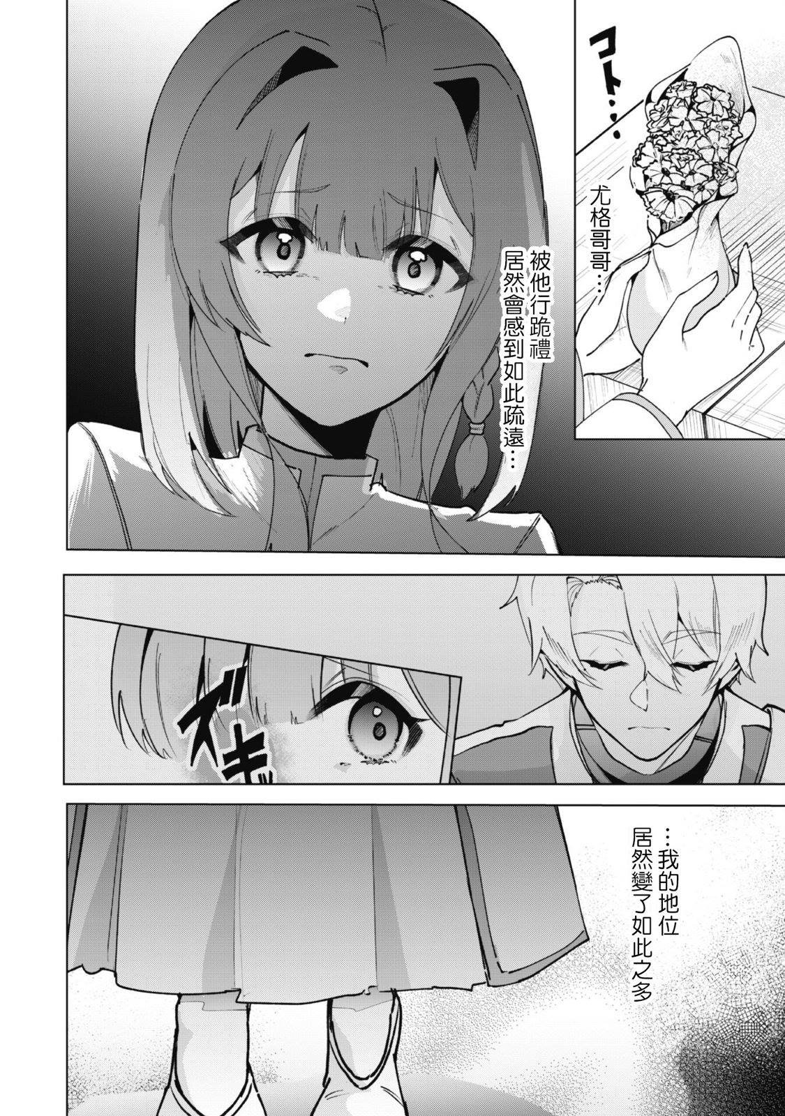 第5.2话