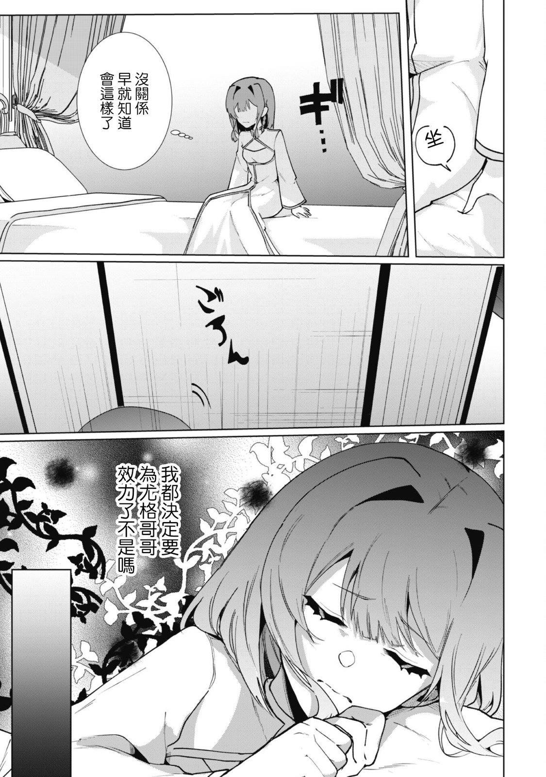 第5.2话