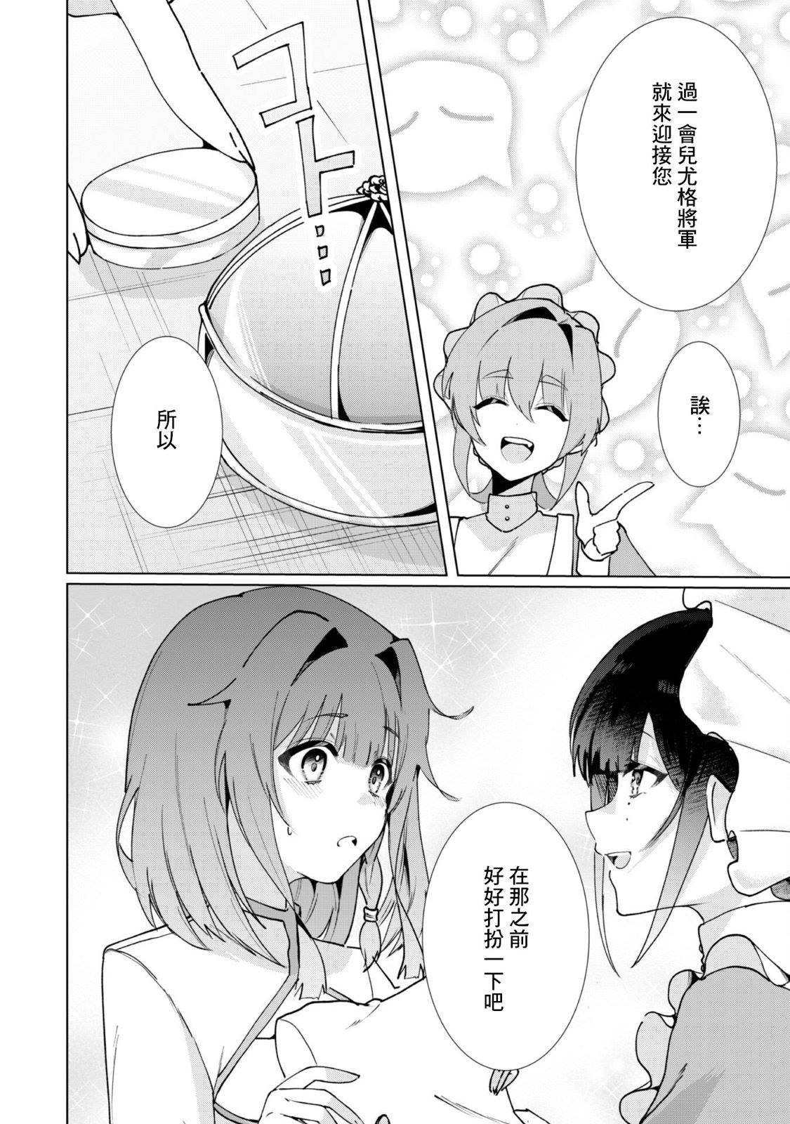 第5.2话