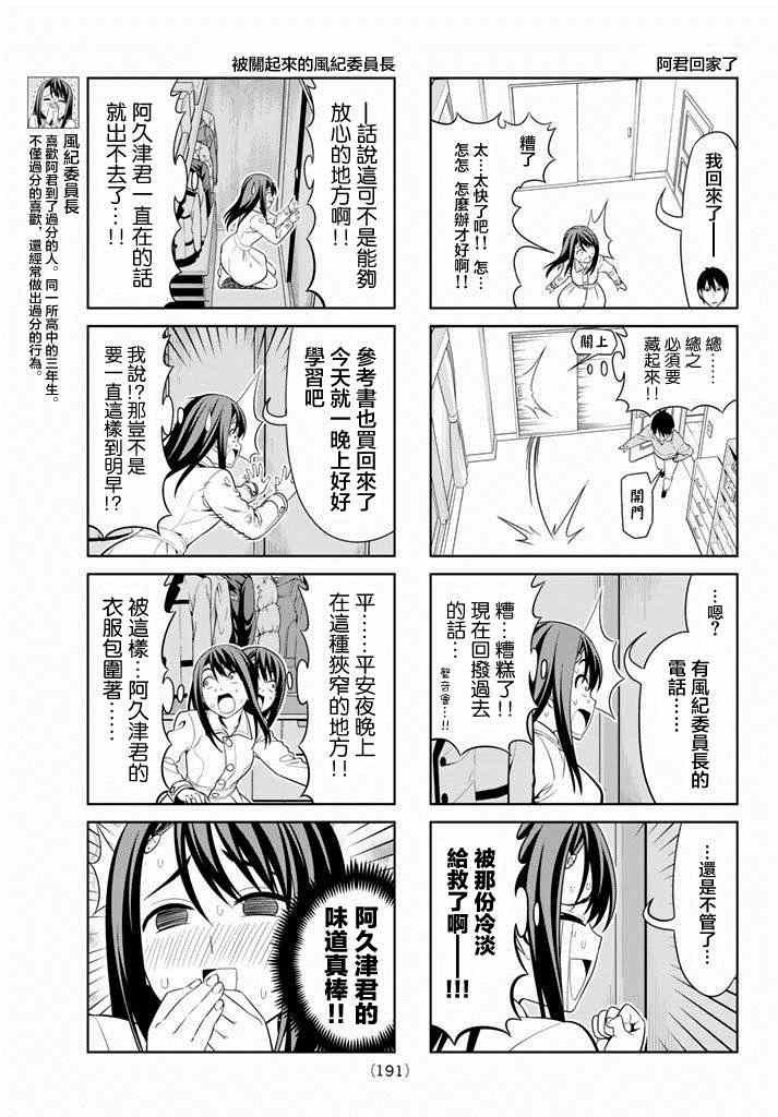 第97话