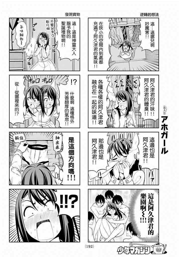 第97话