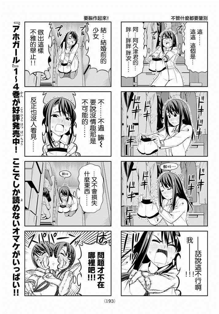 第97话