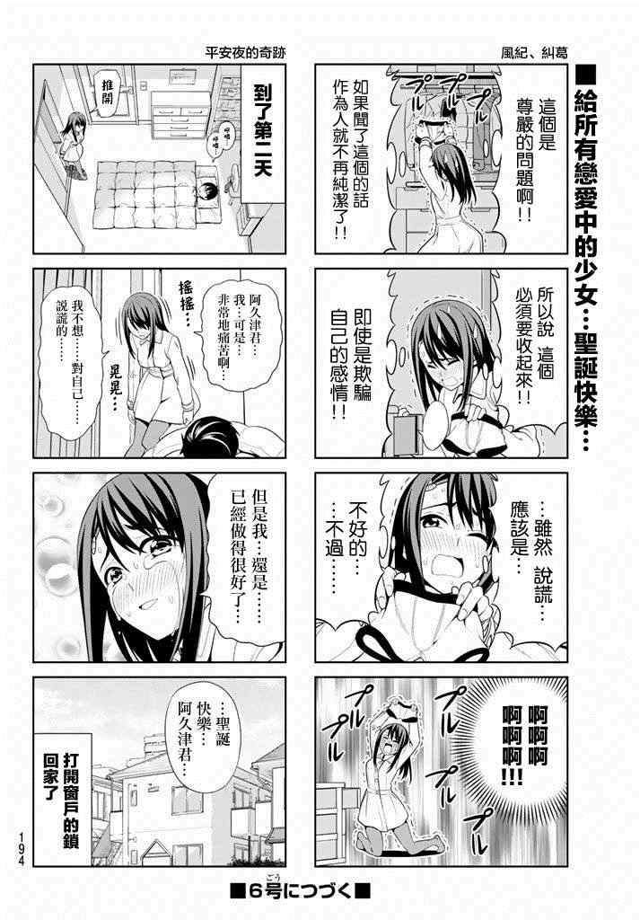 第97话