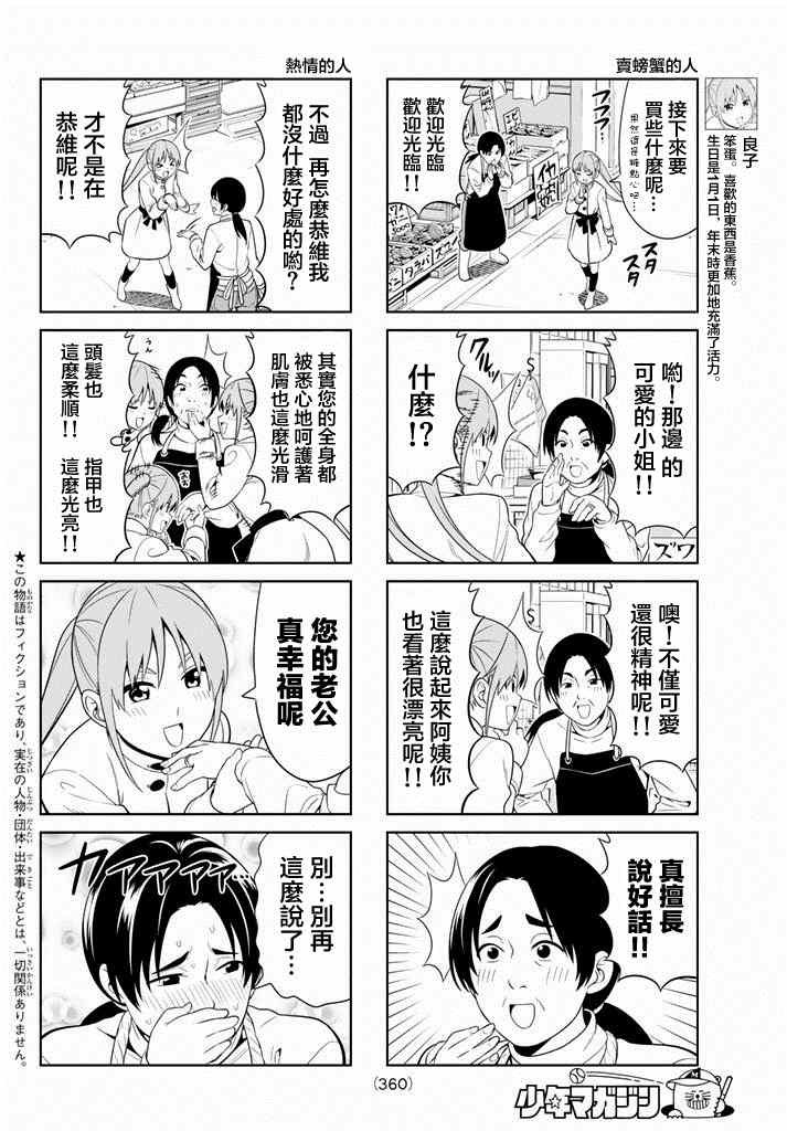 第98话